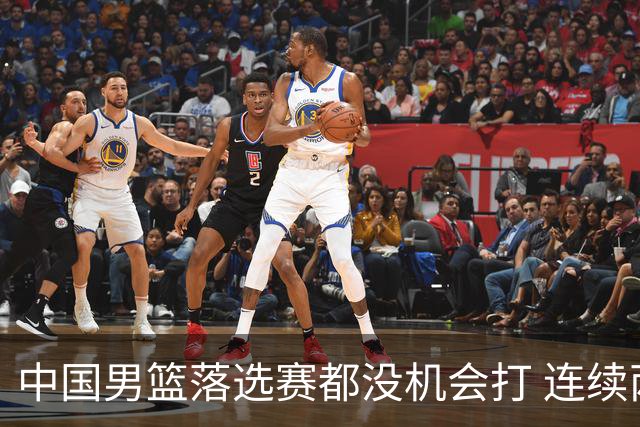 中国男篮落选赛都没机会打 连续两届无缘奥运